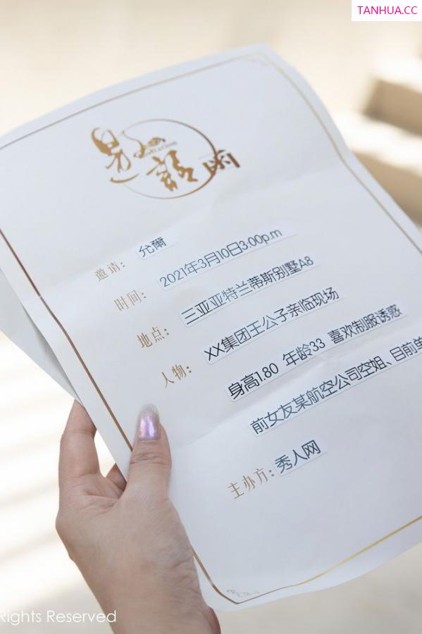 允爾受邀去参加别墅派对的故事